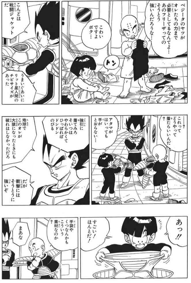 ドラゴンボールの好きなシーン