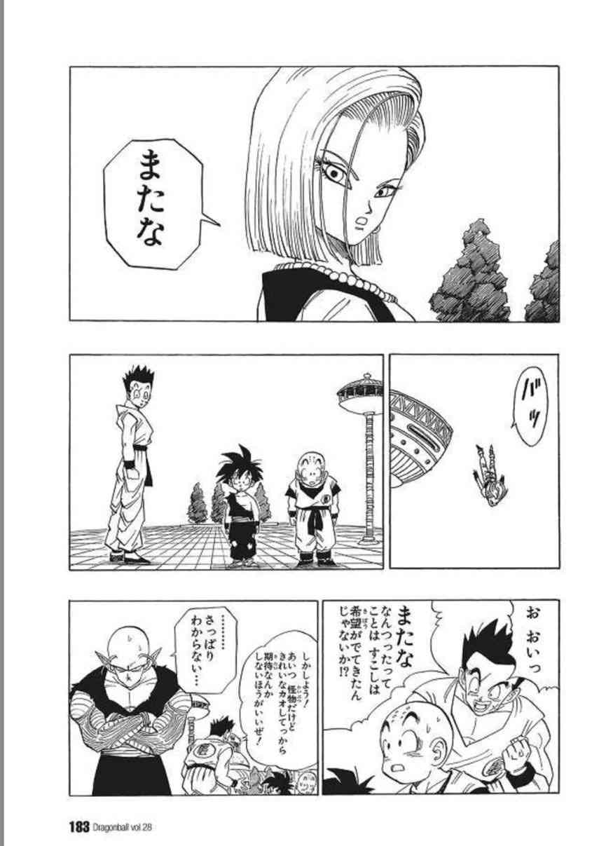 ドラゴンボールの好きなシーン