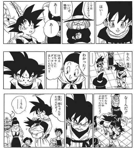 ドラゴンボールの好きなシーン