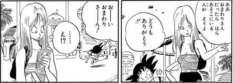 ドラゴンボールの好きなシーン