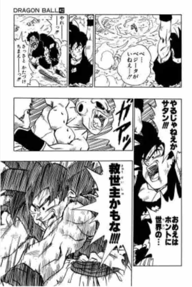 ドラゴンボールの好きなシーン