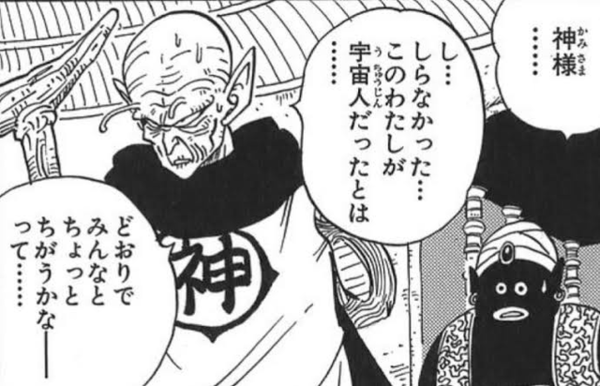 ドラゴンボールの好きなシーン