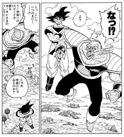 ドラゴンボールの好きなシーン