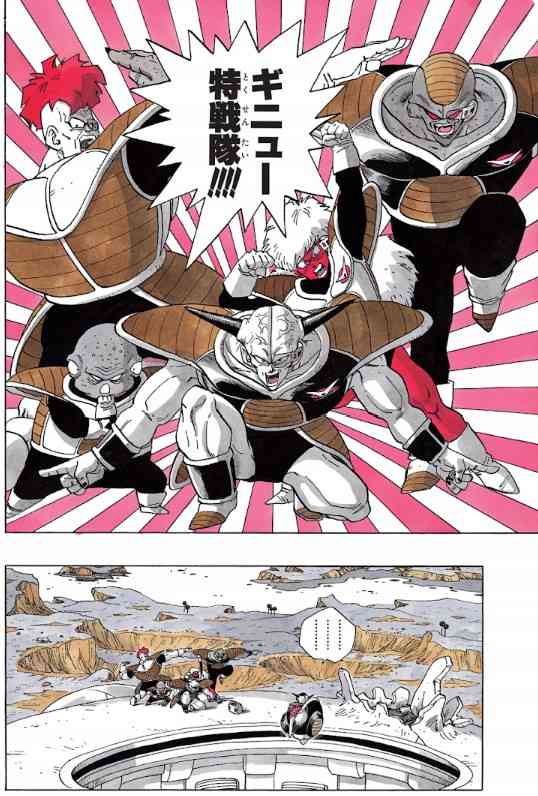 ドラゴンボールの好きなシーン