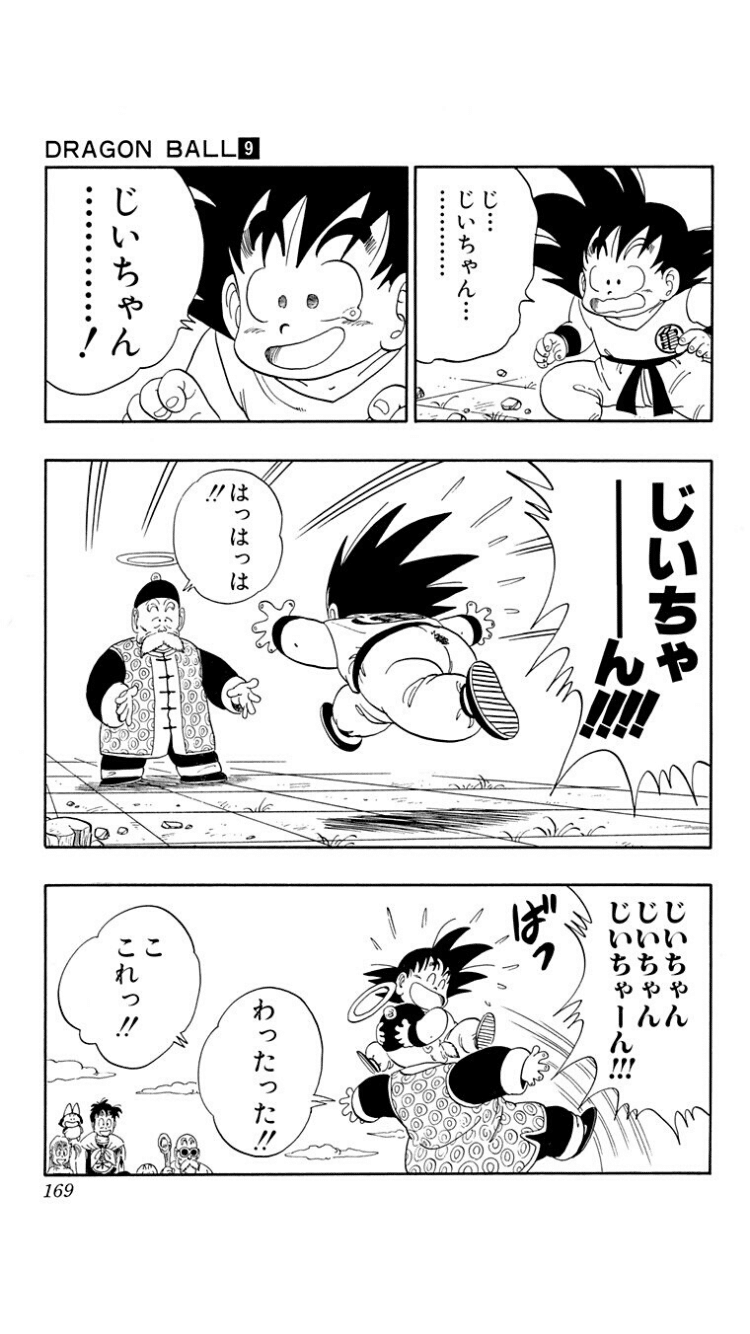 ドラゴンボールの好きなシーン