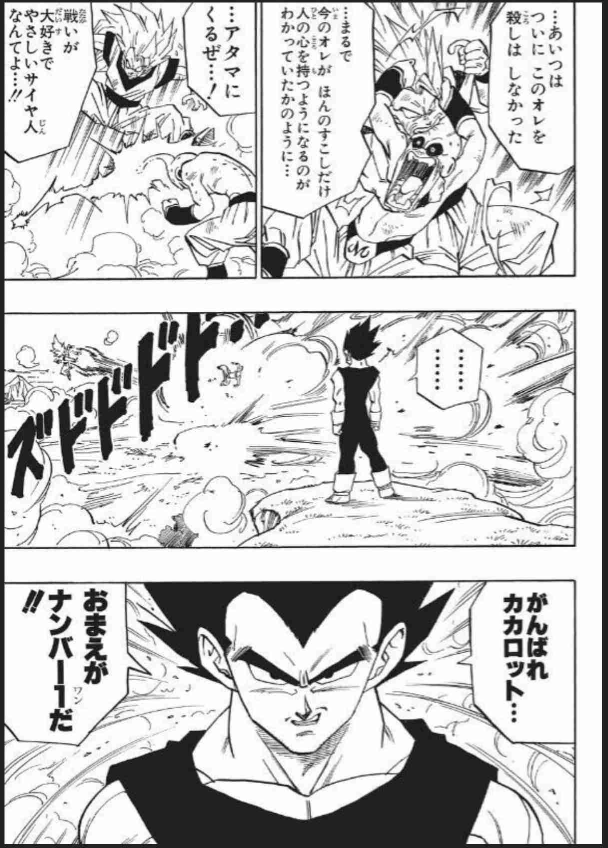 ドラゴンボールの好きなシーン