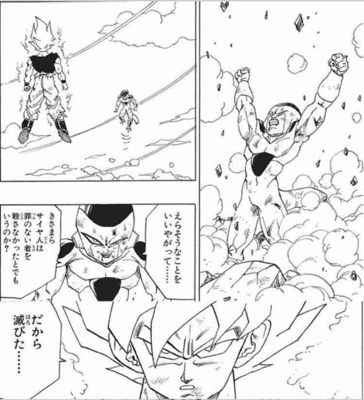 ドラゴンボールの好きなシーン