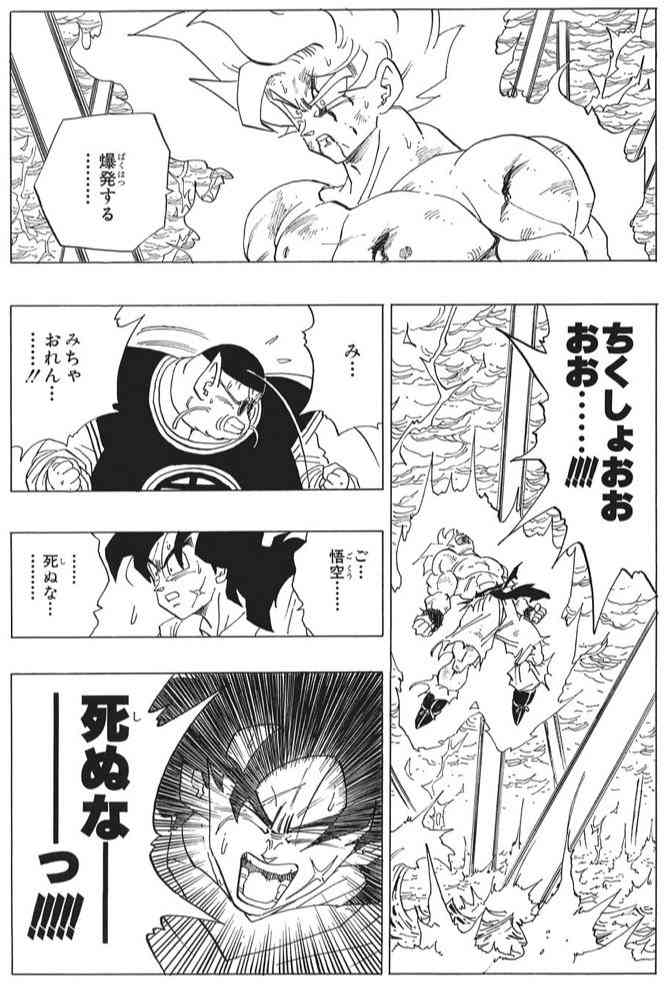 ドラゴンボールの好きなシーン