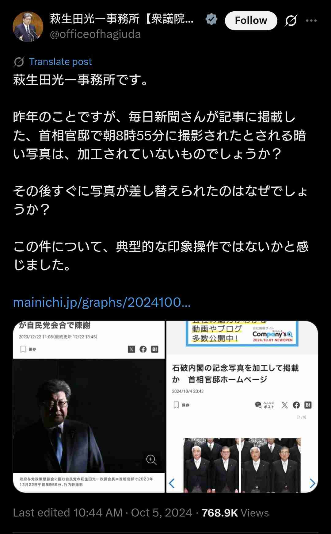 高市氏取材の生中継に「支持率下げてやる」、マスコミ批判相次ぐ…日テレ「弊社の関係者による発言ではない」