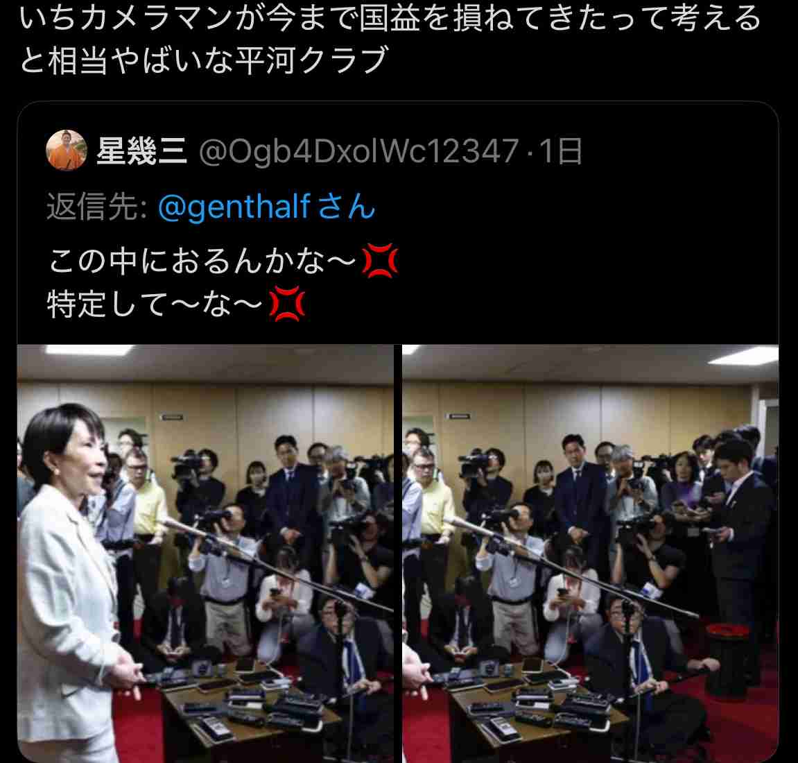 高市氏取材の生中継に「支持率下げてやる」、マスコミ批判相次ぐ…日テレ「弊社の関係者による発言ではない」