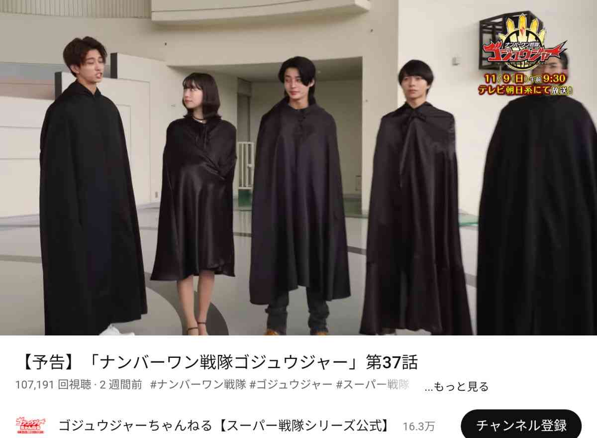 【実況・感想】ナンバーワン戦隊ゴジュウジャー好きな人part7