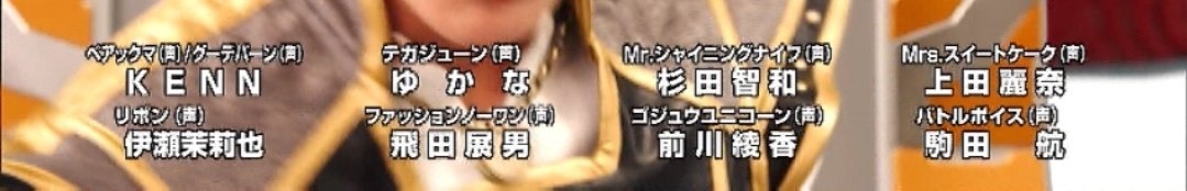 【実況・感想】ナンバーワン戦隊ゴジュウジャー好きな人part7