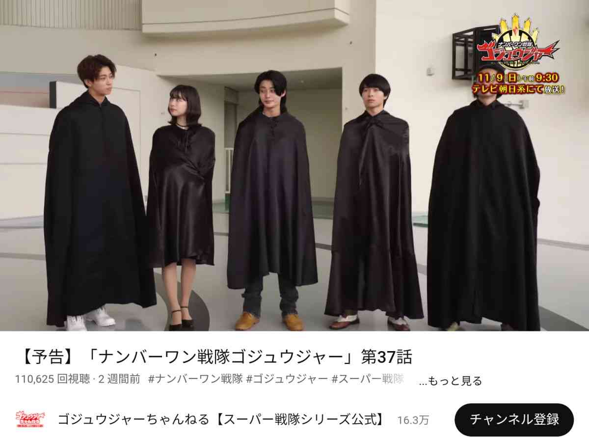 【実況・感想】ナンバーワン戦隊ゴジュウジャー好きな人part7