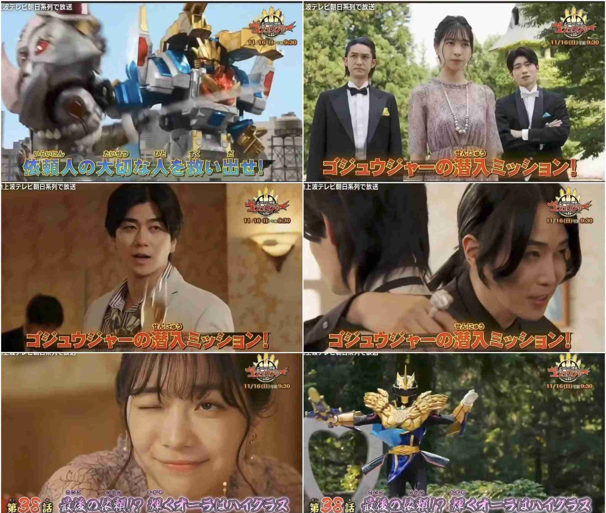 【実況・感想】ナンバーワン戦隊ゴジュウジャー好きな人part7