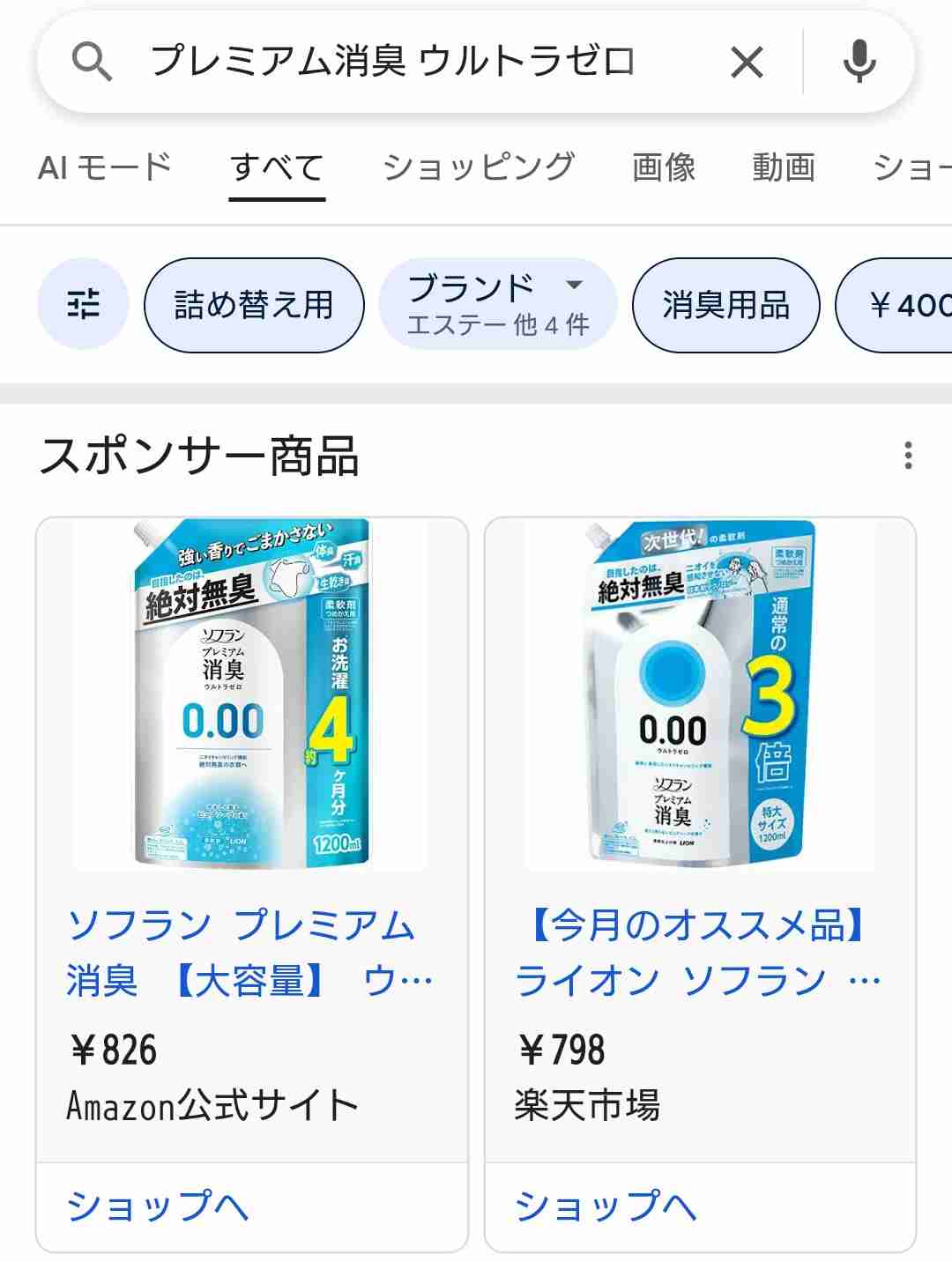 部屋干し臭のしない液体洗剤