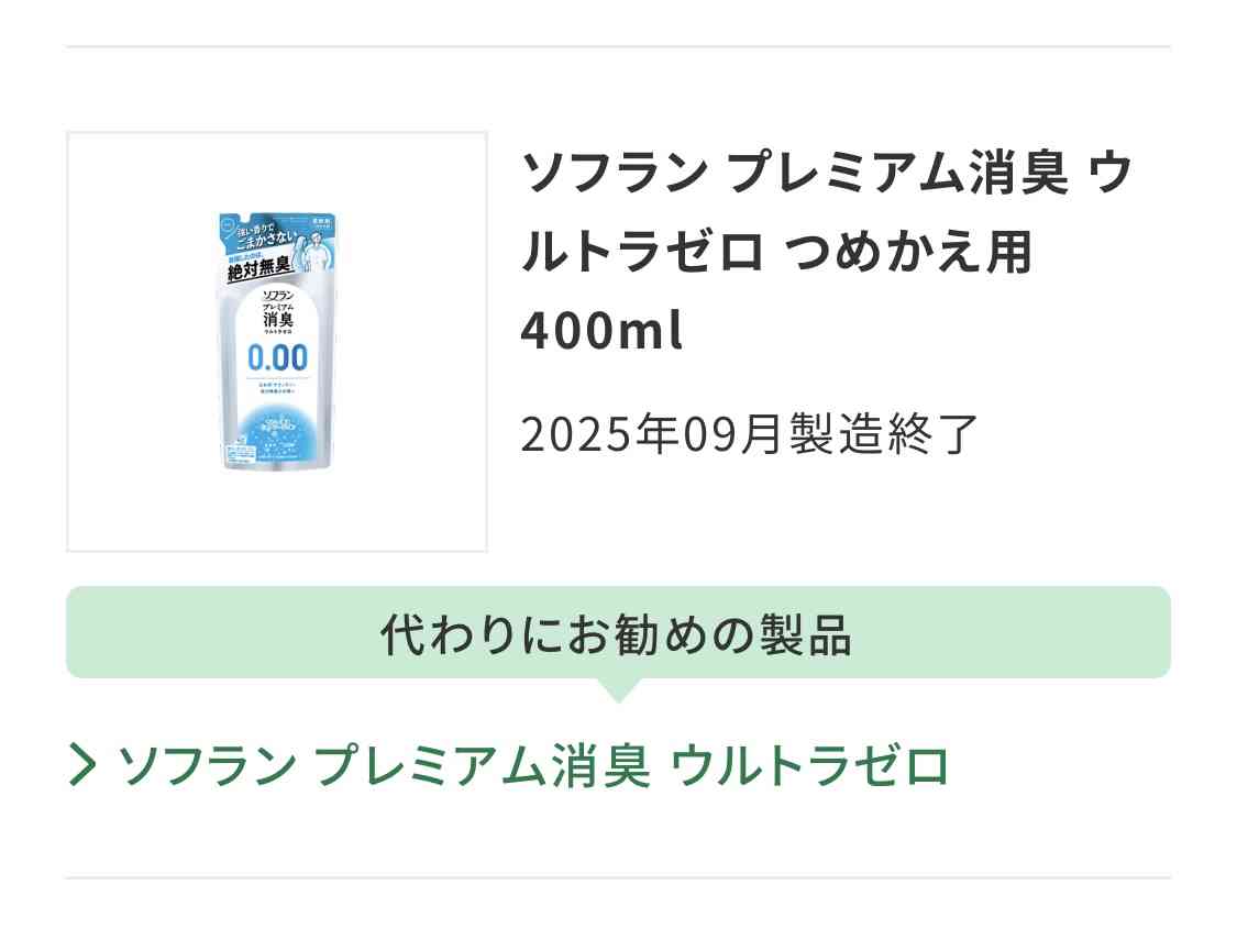部屋干し臭のしない液体洗剤