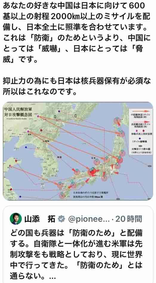 「人民日報『日本の軍国主義復活阻止』を米に訴え」報道に…ネット「話がぶっ飛びすぎや」「ファンタジーがすぎる」ツッコミ相次ぐ