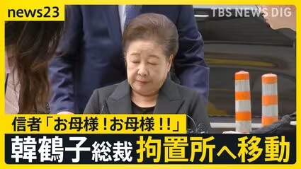 山上被告の妹「金のときだけ、関心ないくせに」「この人は私の母じゃない」「旧統一教会に家庭を破壊された」涙ながらに語る 安倍元首相銃撃事件の裁判
