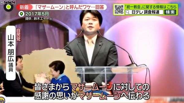 山上被告の妹「金のときだけ、関心ないくせに」「この人は私の母じゃない」「旧統一教会に家庭を破壊された」涙ながらに語る 安倍元首相銃撃事件の裁判