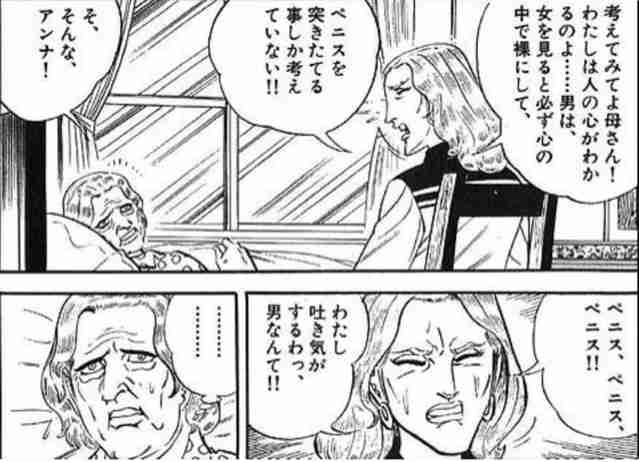 ここでしか言えないアダルトな話