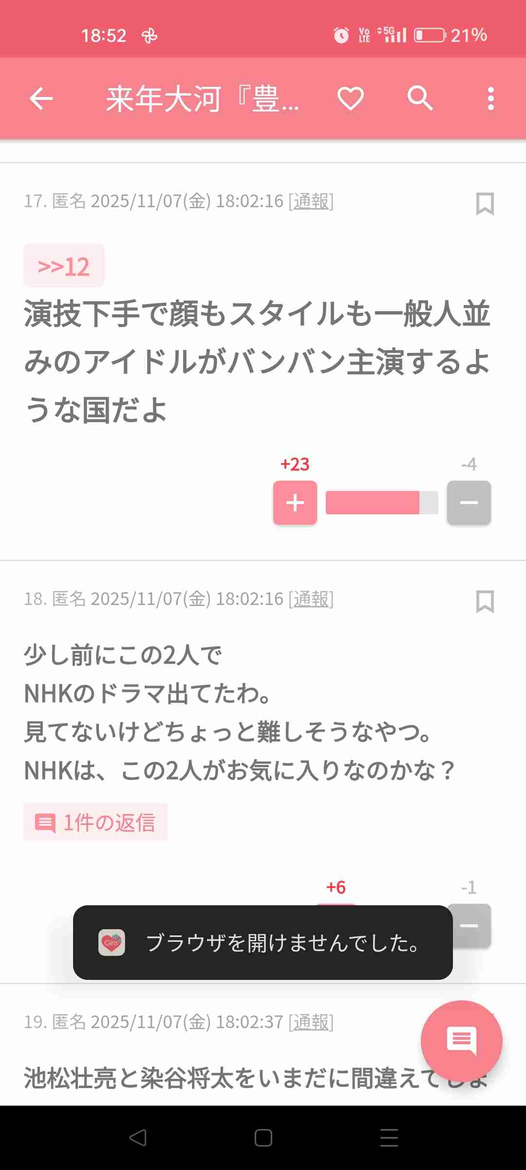 来年大河『豊臣兄弟!』ビジュアル解禁 語りは安藤サクラ「誠実に作品に寄り添っていきたい」