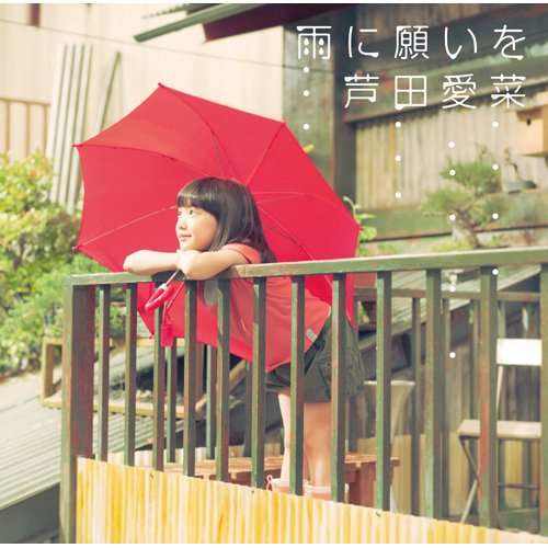 芦田愛菜、細田守監督書き下ろしの『果てしなきスカーレット』エンディングテーマを担当! 特別PV解禁