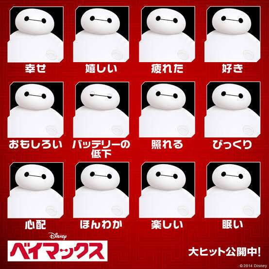 自分の体型をキャラクターで表すと
