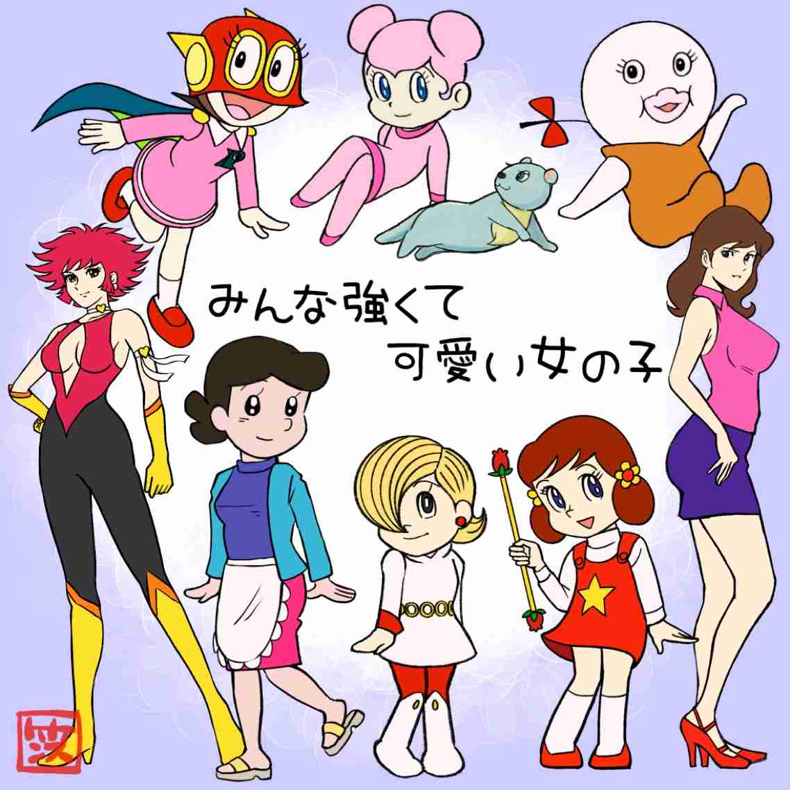 自分の体型をキャラクターで表すと
