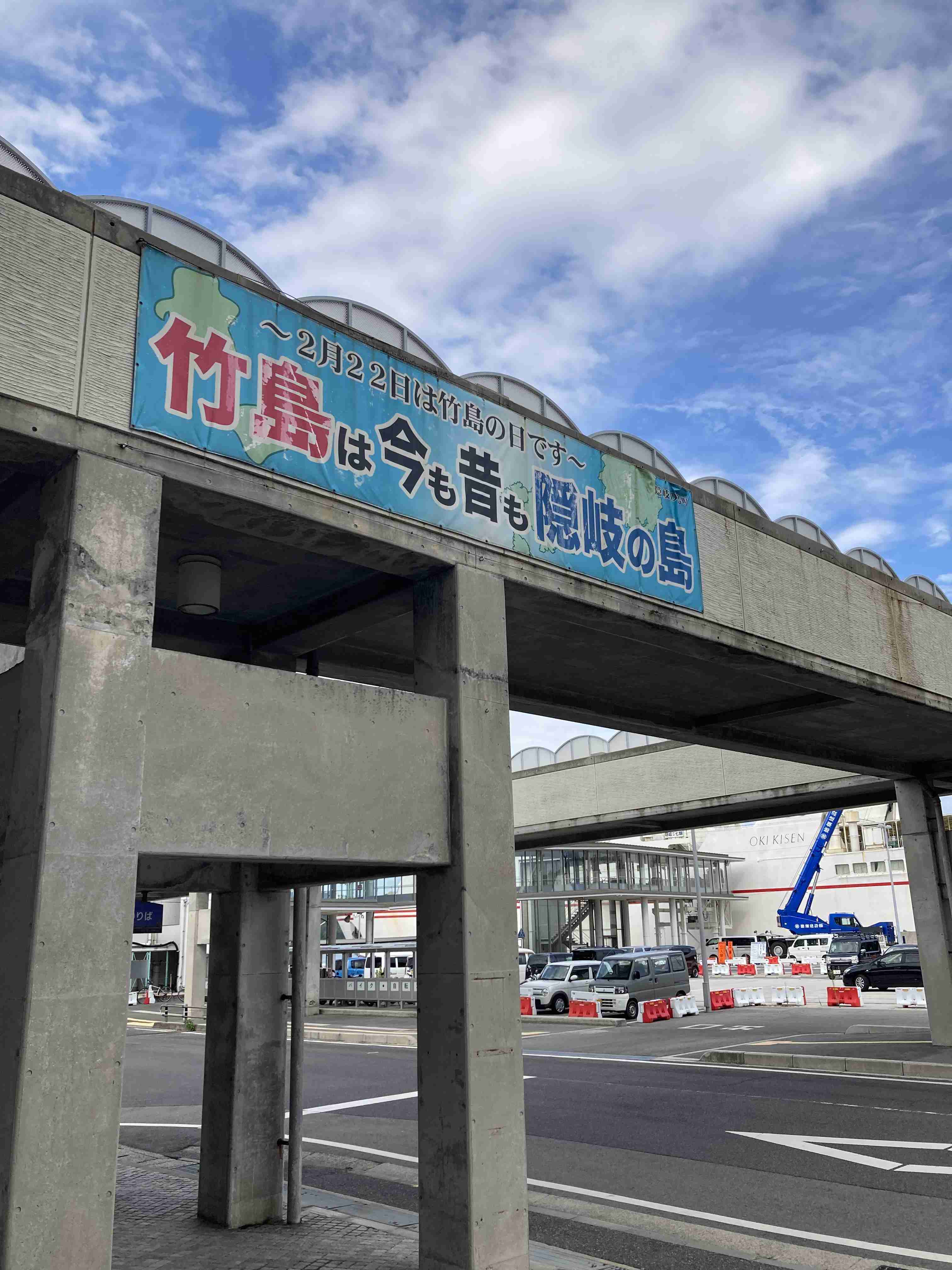 韓国が「強力に抗議・閉鎖を要求」　竹島について日本政府の立場を紹介する領土館新施設オープン