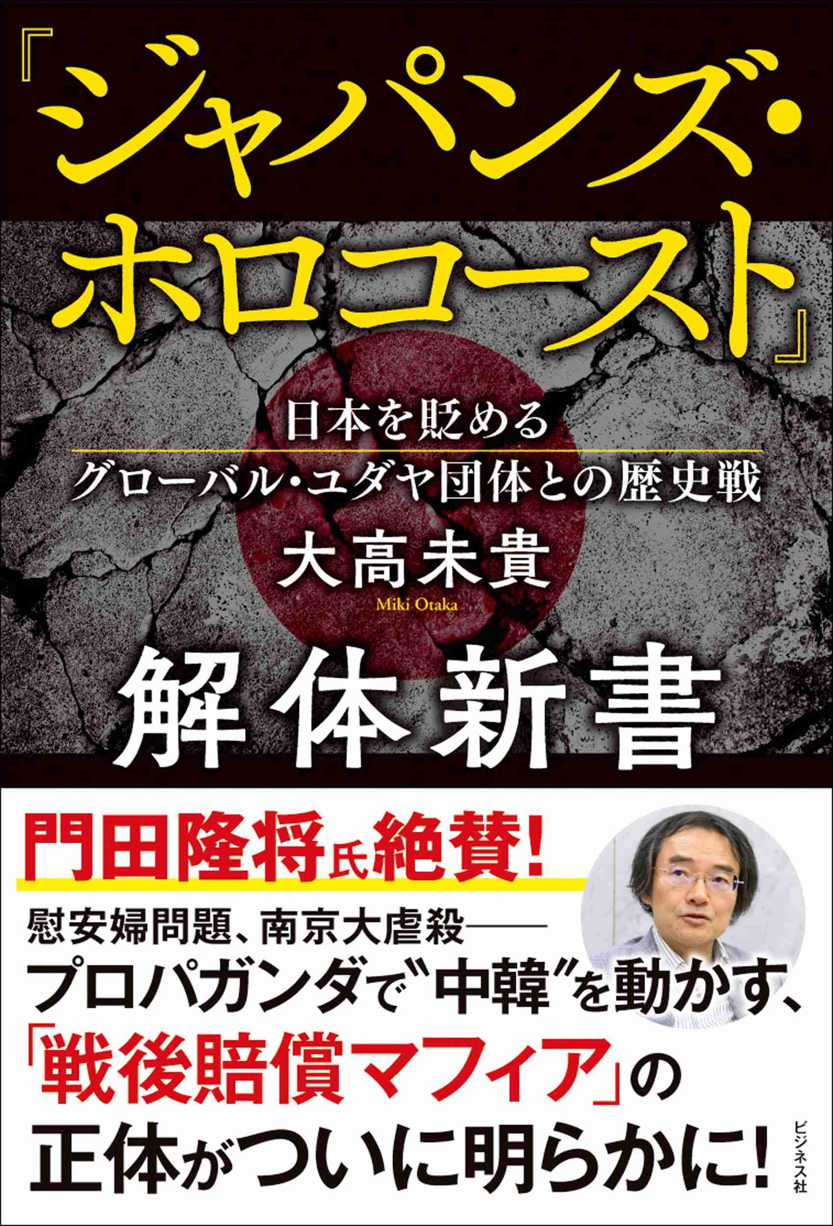 韓国が「強力に抗議・閉鎖を要求」　竹島について日本政府の立場を紹介する領土館新施設オープン