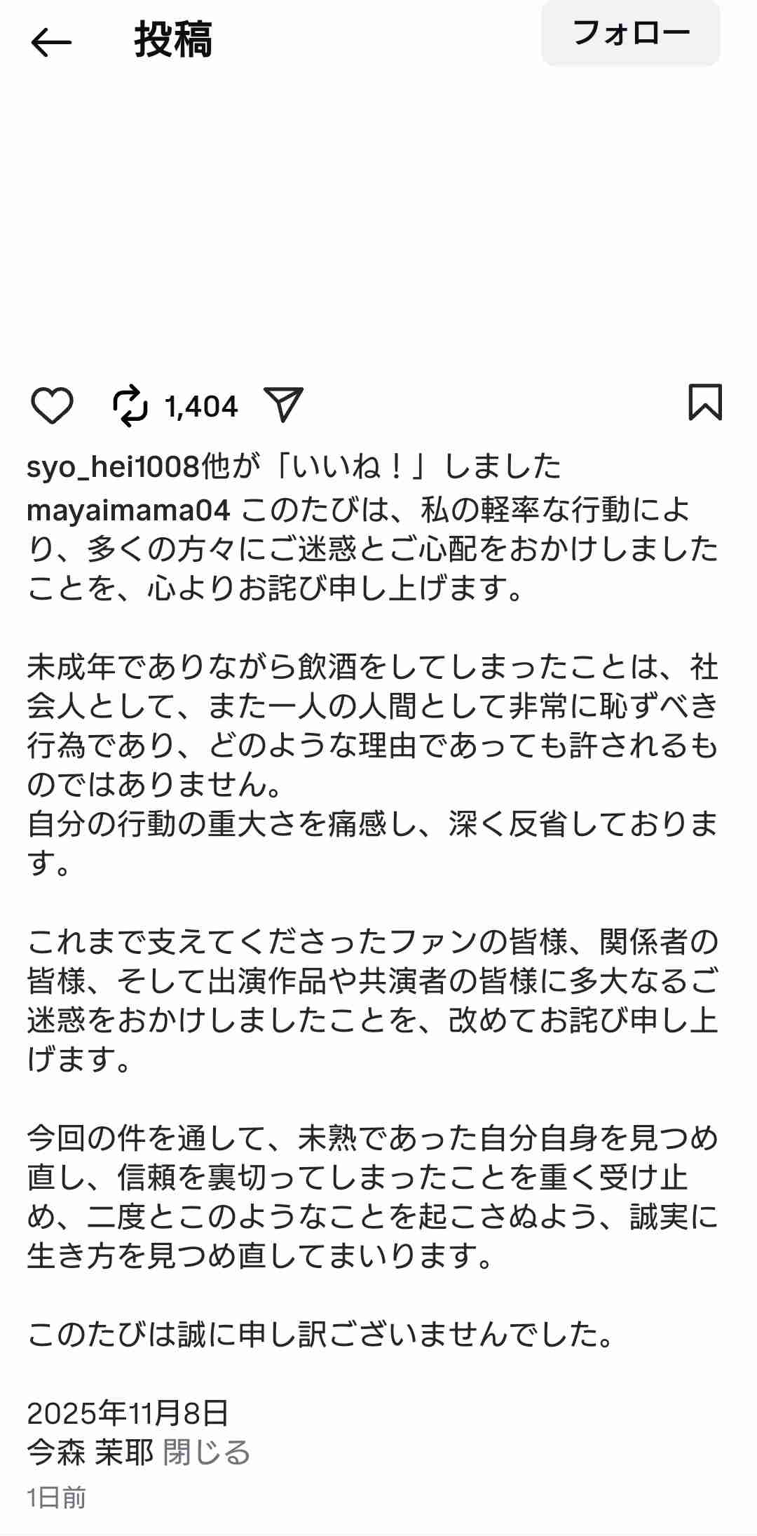 今森茉耶、降板の『ゴジュウジャー』出演シーン全カット　一河角乃役だった　ゴジュウユニコーンは登場も声は変更　発表から半日で