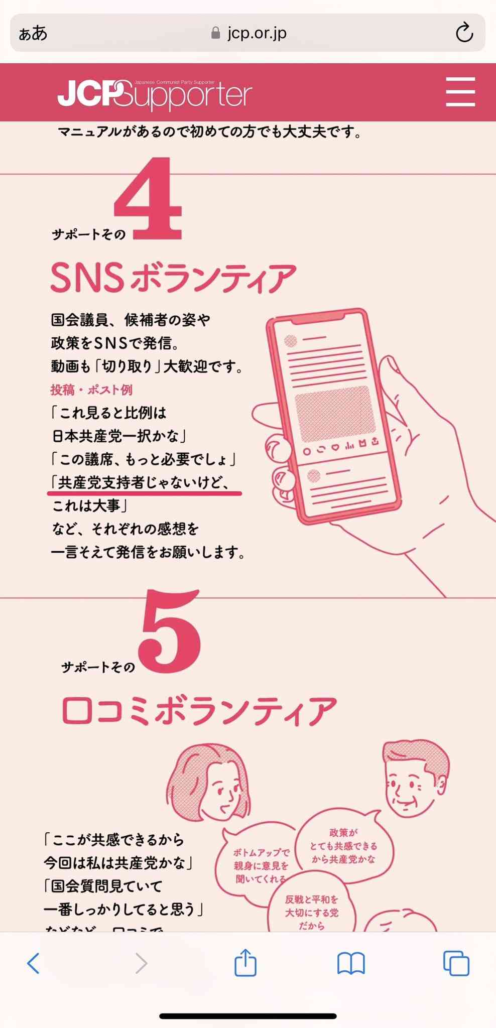 SNSで降り注ぐ“立憲民主党不要論”「下品ヤジ」「クマ発言30分追及」「午前3時レク自爆」――本当に「不要」なのは一体なにか