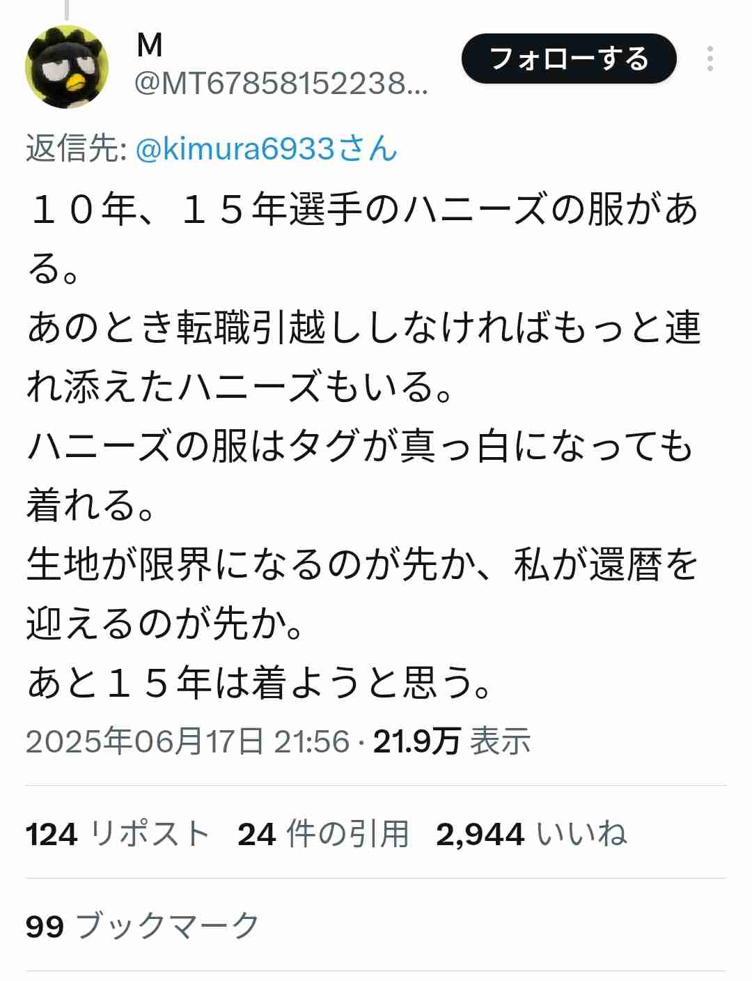 ハニーズ総合　Part1