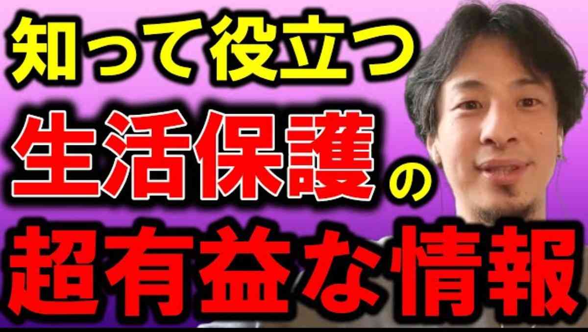 生活保護費減額は一律2.49％に　厚労省、最高裁判決受け改定へ