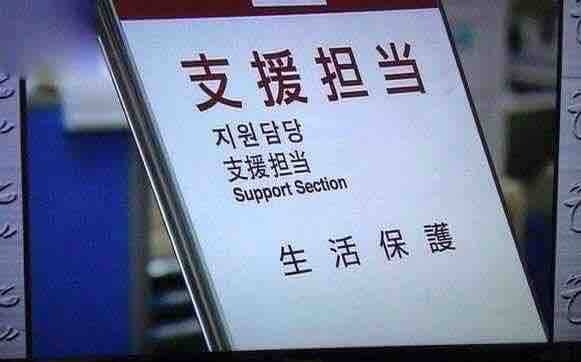 生活保護費減額は一律2.49％に　厚労省、最高裁判決受け改定へ
