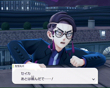 【Switch】ポケモンレジェンズZA【Switch2】part2