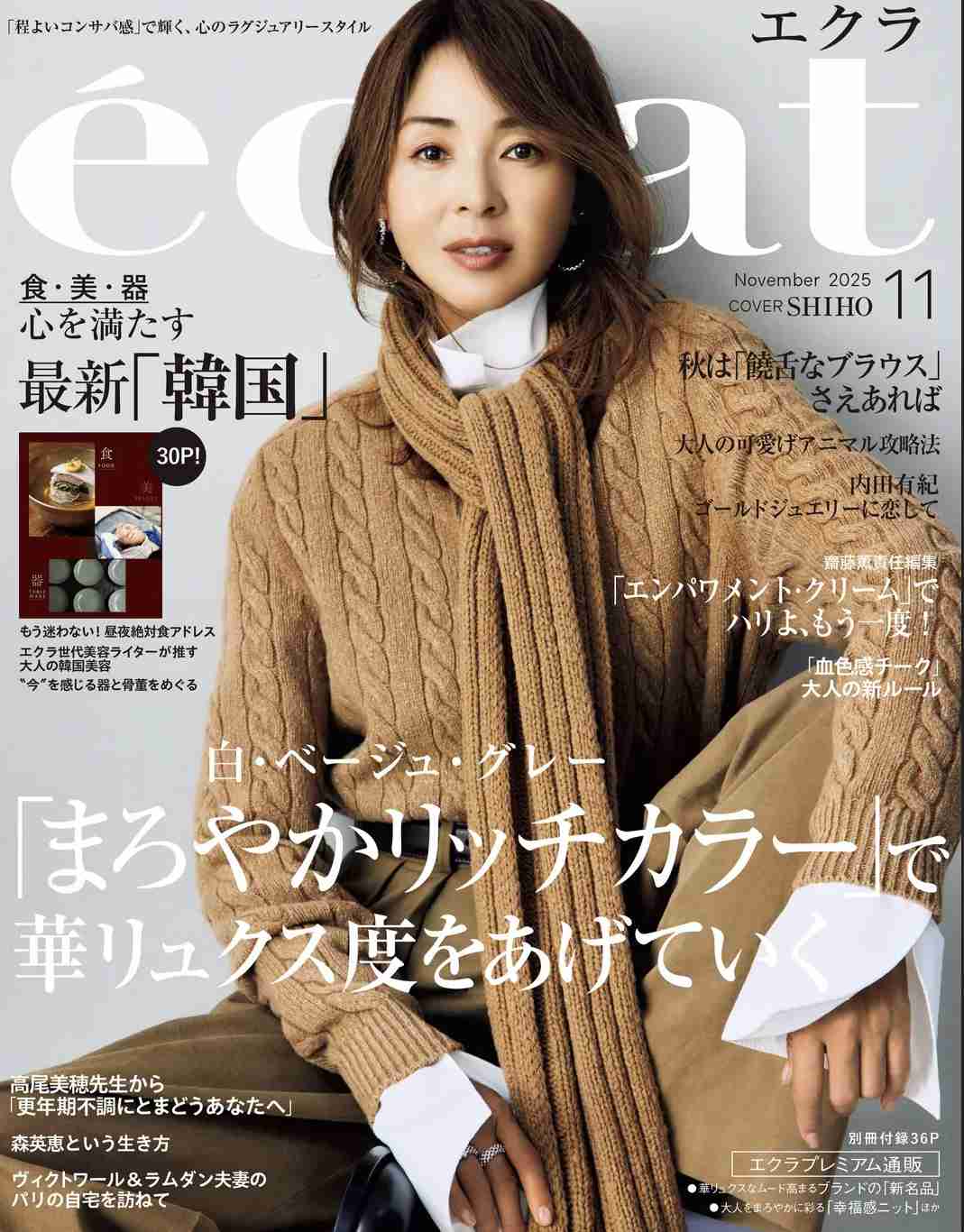 SHIHO&秋山成勲、14歳長女サランちゃんが『VOGUE KOREA』にモデルで登場「完璧にモデルだ」「美しい」 世界中から称賛の声