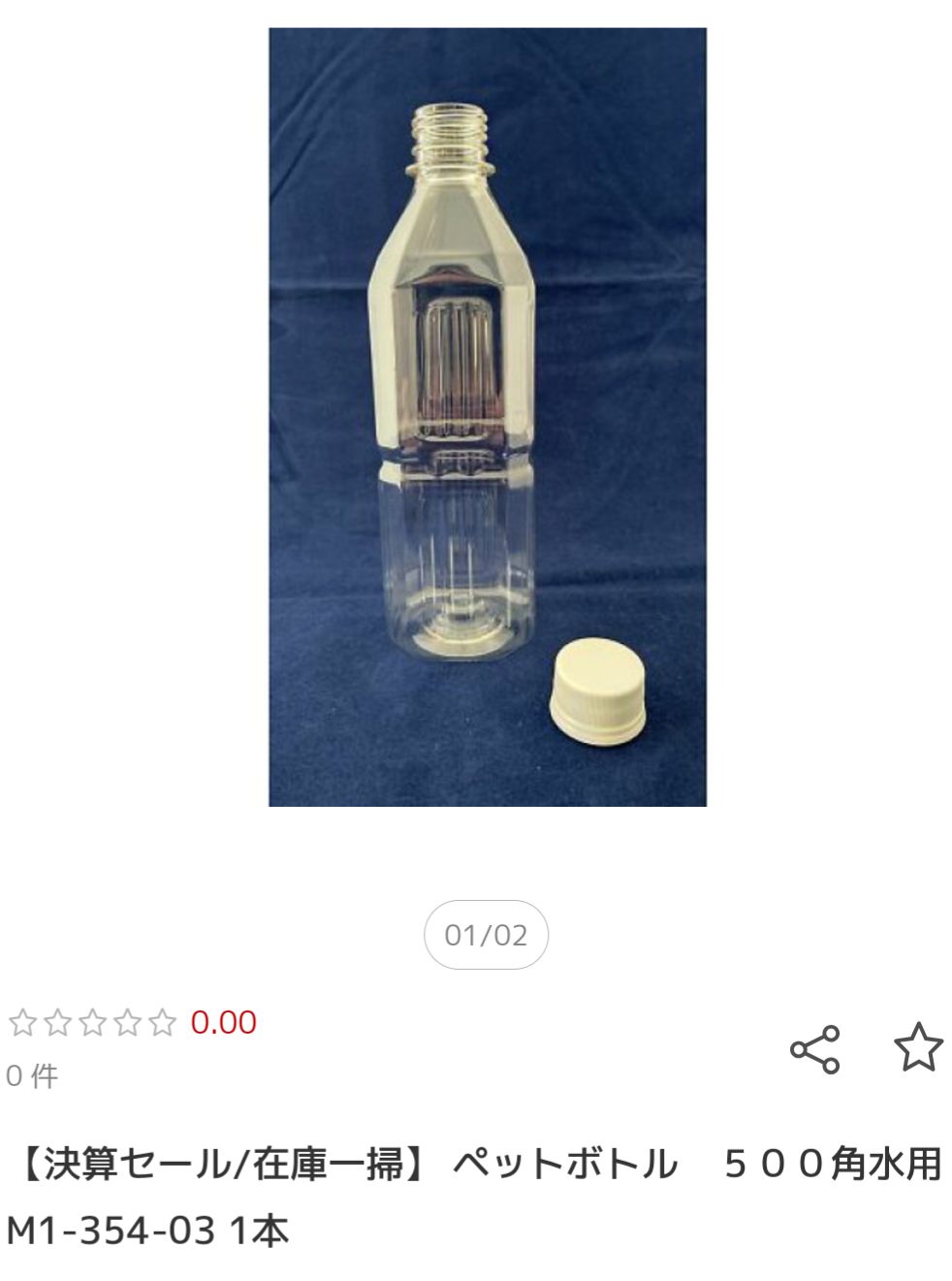 コンビニに尿入りペットボトル並べた疑い、26歳男「むしゃくしゃして」…購入した客が飲もうとして臭いに違和感