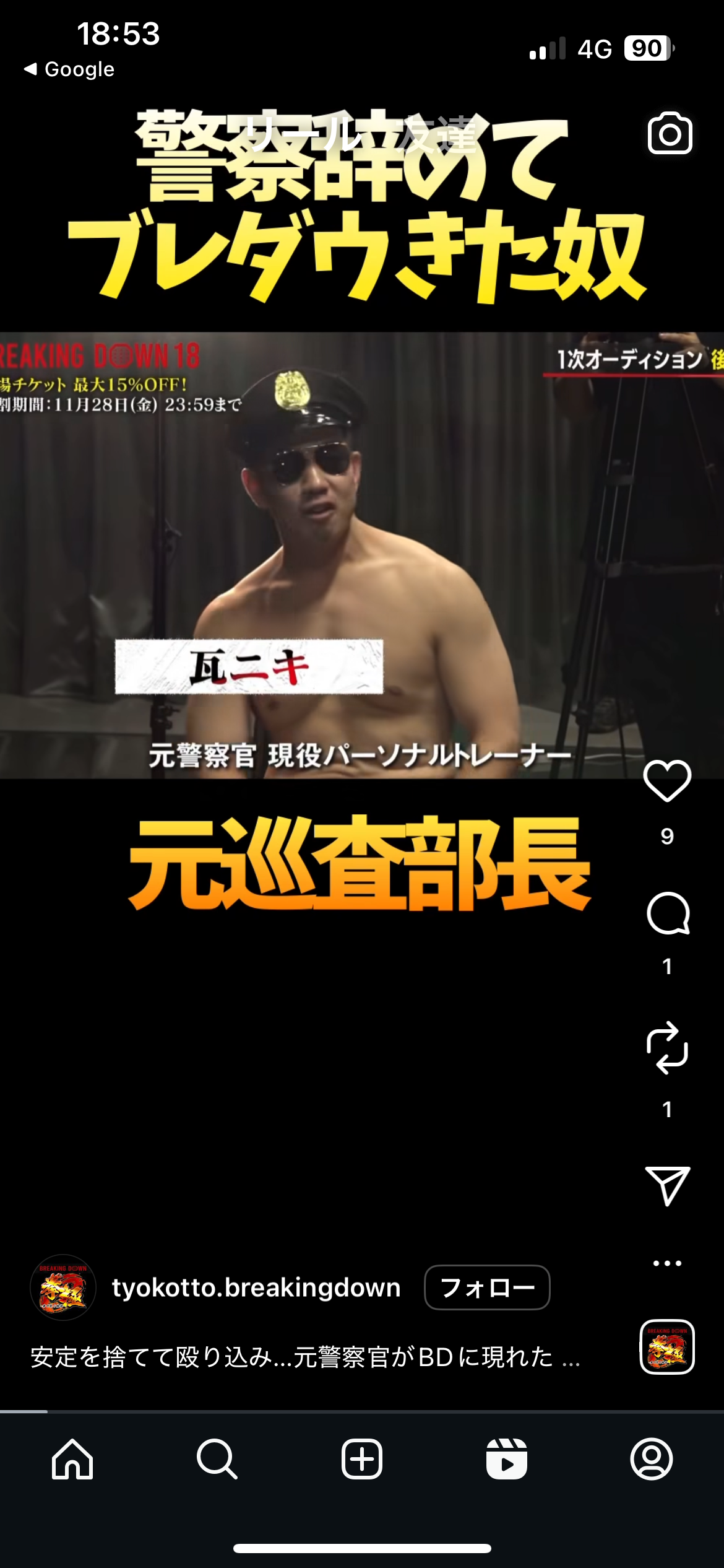 うその110番で駆けつけた警察官をからかい逃げた少年をヘッドロック　兵庫県警が巡査長を処分