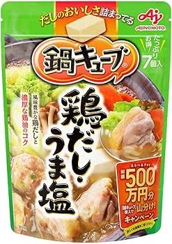 どんな鍋が好きですか？
