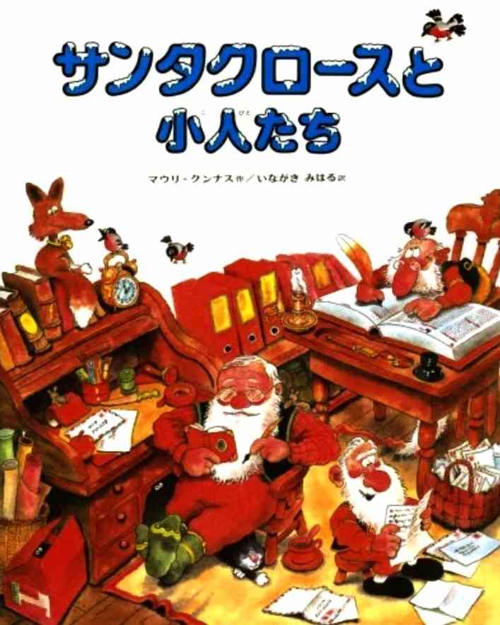 お薦めのクリスマス絵本 