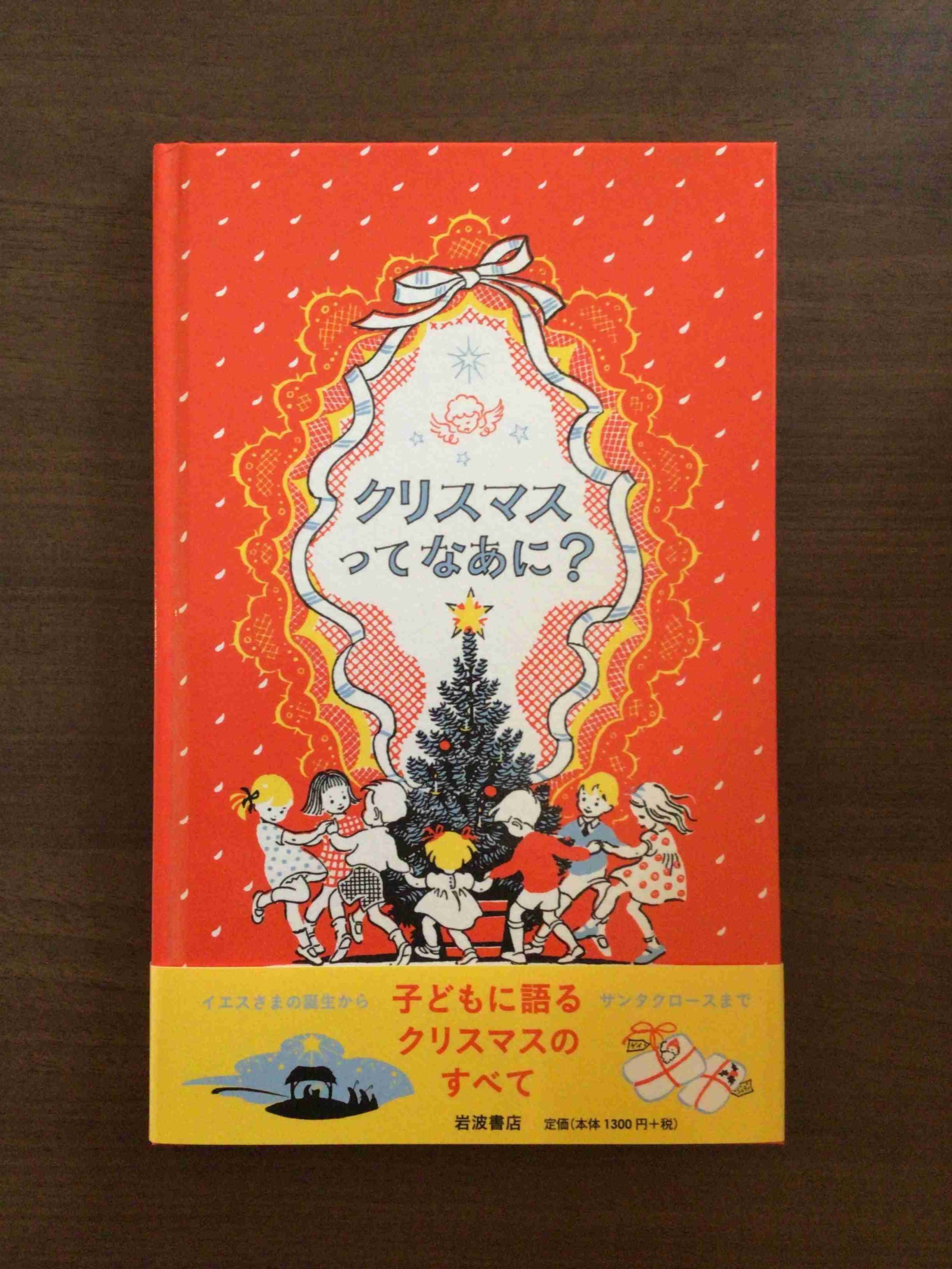 お薦めのクリスマス絵本 