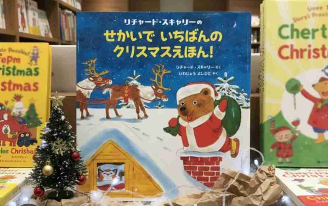 お薦めのクリスマス絵本 