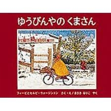 お薦めのクリスマス絵本 