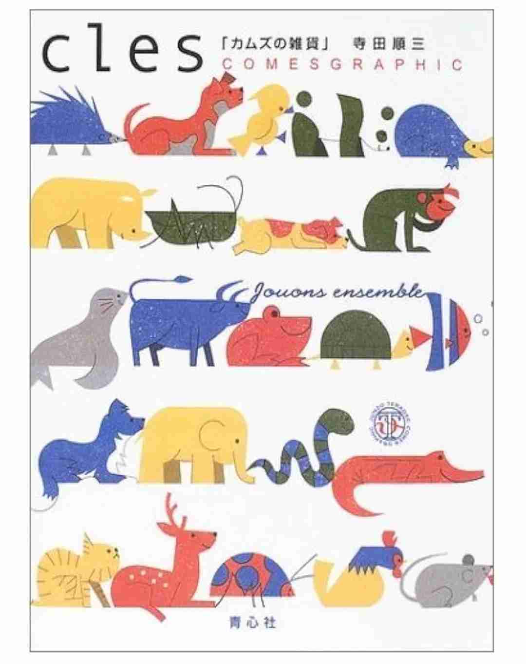 お薦めのクリスマス絵本 