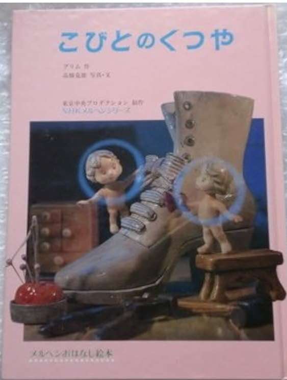 お薦めのクリスマス絵本 