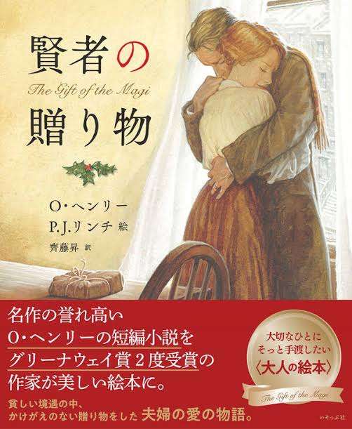 お薦めのクリスマス絵本 