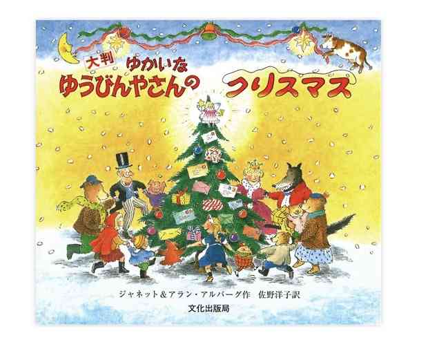 お薦めのクリスマス絵本 