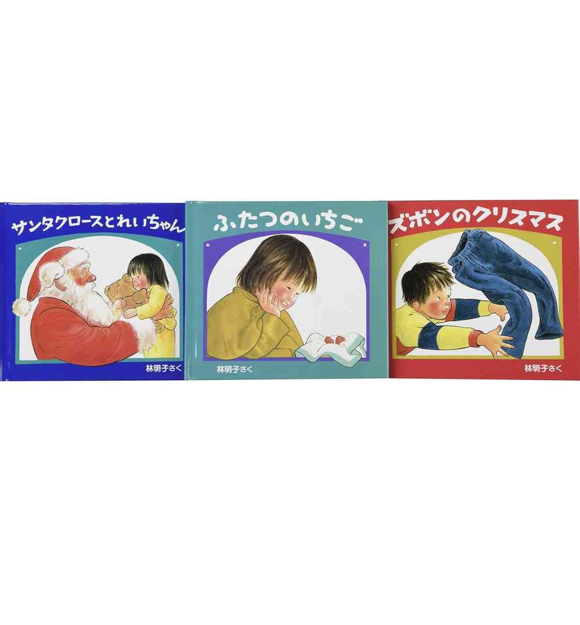 お薦めのクリスマス絵本 