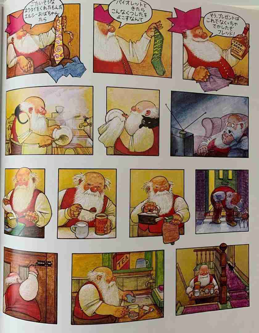 お薦めのクリスマス絵本 